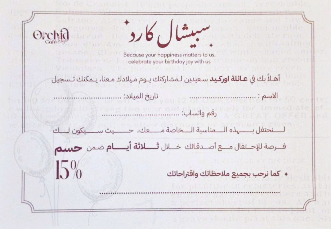 احتفالات أعياد الميلاد في أوركيد كافيه